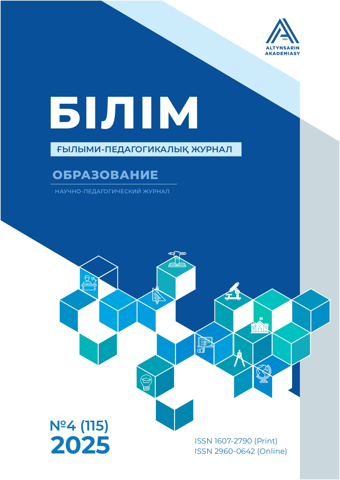 					View Vol. 4 No. 115 (2025): Scientific and pedagogical journal "Bilim"
				